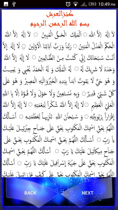 Detail Surat Al Arsy Nomer 12