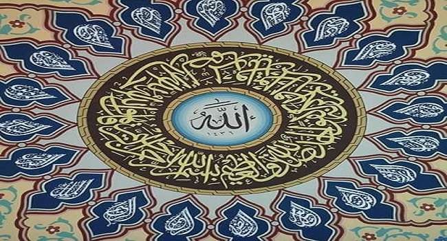 Detail Surat Al Arsy Nomer 40