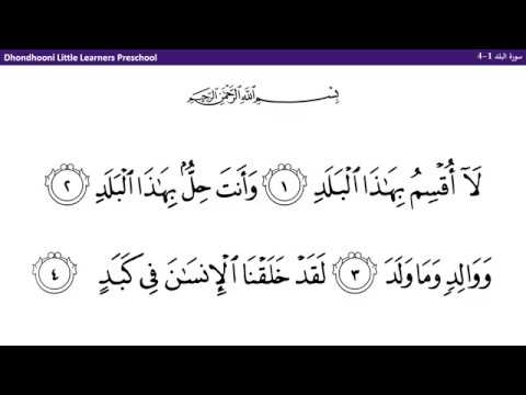 Detail Surat Al Balad Latin Nomer 14