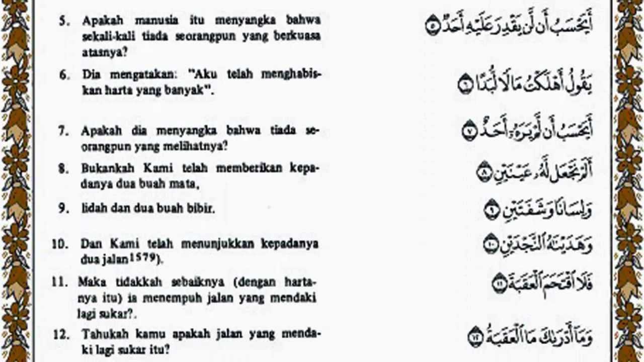 Detail Surat Al Balad Latin Nomer 4