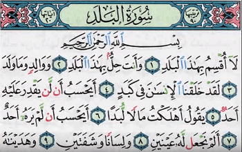 Detail Surat Al Balad Latin Nomer 39