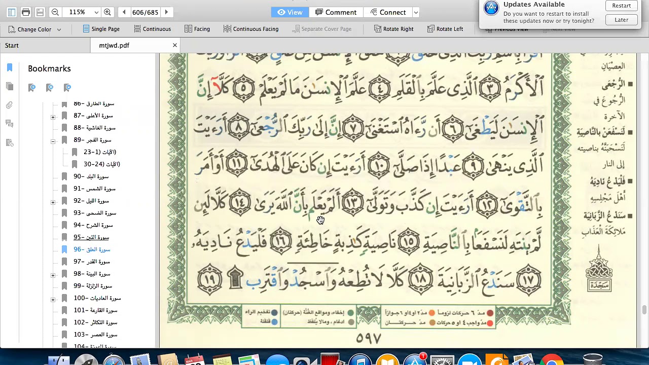 Detail Surat Al Balad Latin Nomer 44