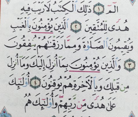 Detail Surat Al Baqarah 1 20 Nomer 24