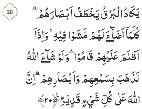 Detail Surat Al Baqarah 1 20 Nomer 46