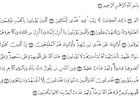 Detail Surat Al Baqarah 1 7 Nomer 23