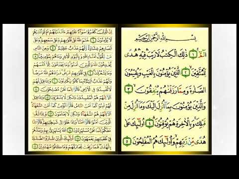 Detail Surat Al Baqarah 1 Sampai 10 Nomer 9