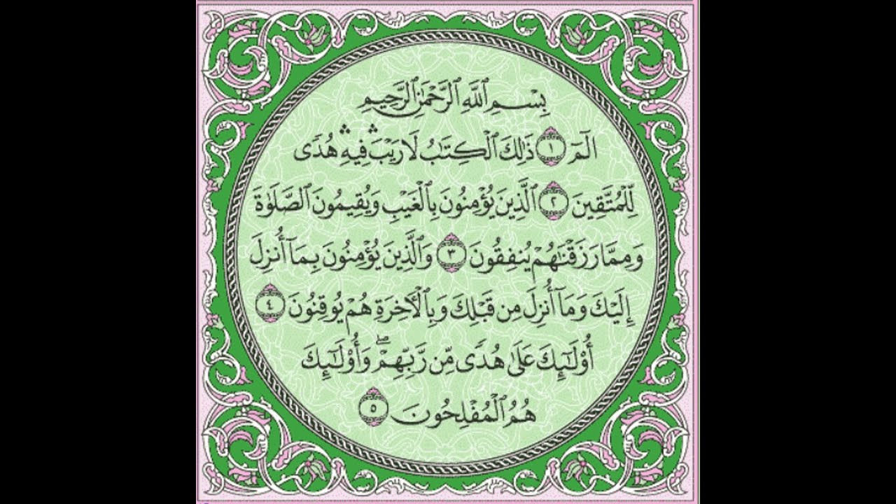 Download Surat Al Baqarah 1 Sampai 10 Nomer 19