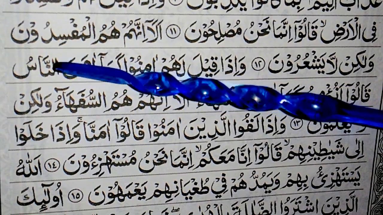 Detail Surat Al Baqarah 1 Sampai 10 Nomer 21