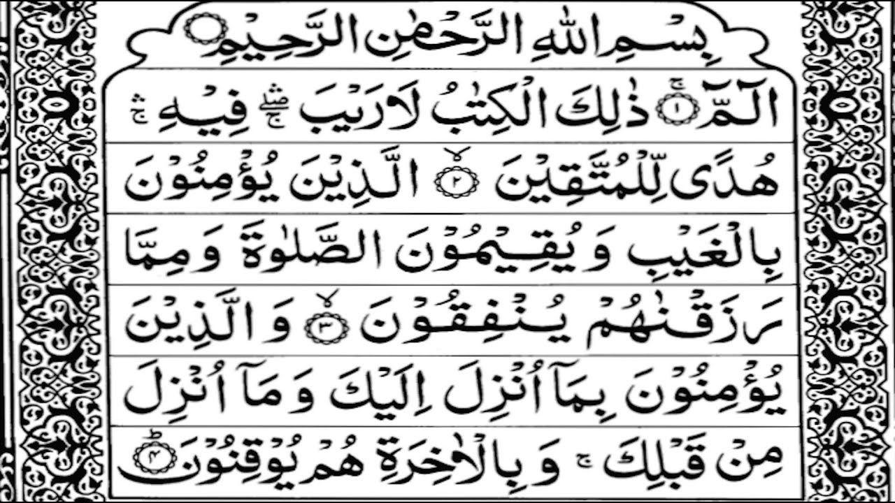 Detail Surat Al Baqarah 1 Sampai 10 Nomer 3