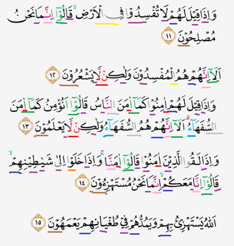 Detail Surat Al Baqarah 1 Sampai 10 Nomer 30