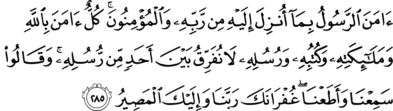 Detail Surat Al Baqarah 1 Sampai 10 Nomer 42