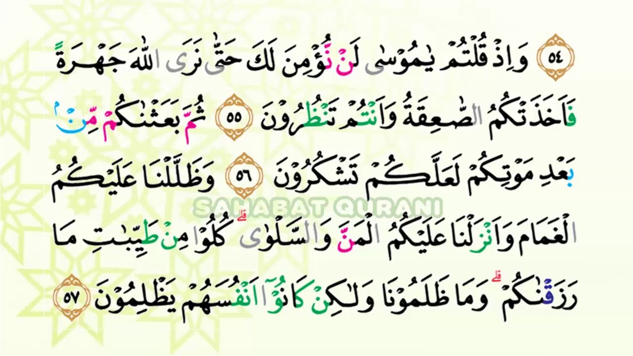 Detail Surat Al Baqarah 1 Sampai 10 Nomer 7