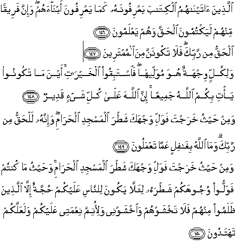 Detail Surat Al Baqarah 148 Nomer 26