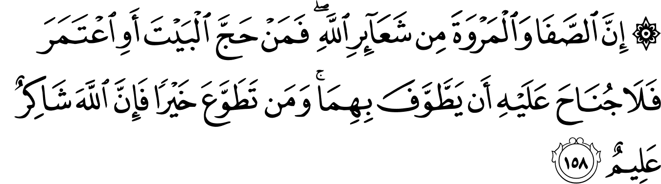 Detail Surat Al Baqarah 156 Nomer 3