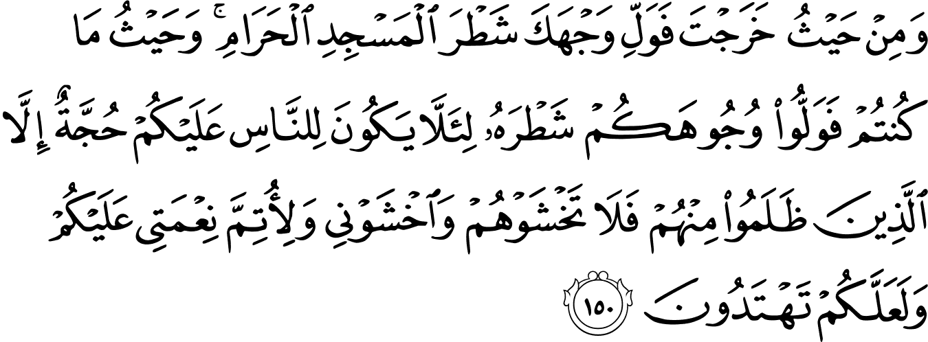 Detail Surat Al Baqarah 156 Nomer 5