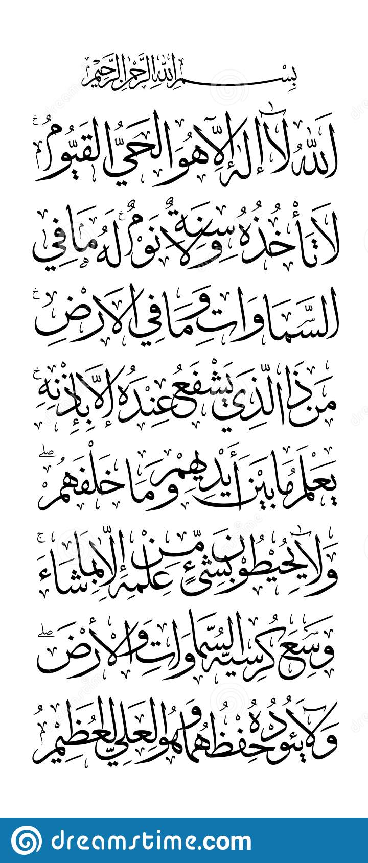 Detail Surat Al Baqarah 156 Nomer 49