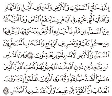 Detail Surat Al Baqarah 164 Nomer 13