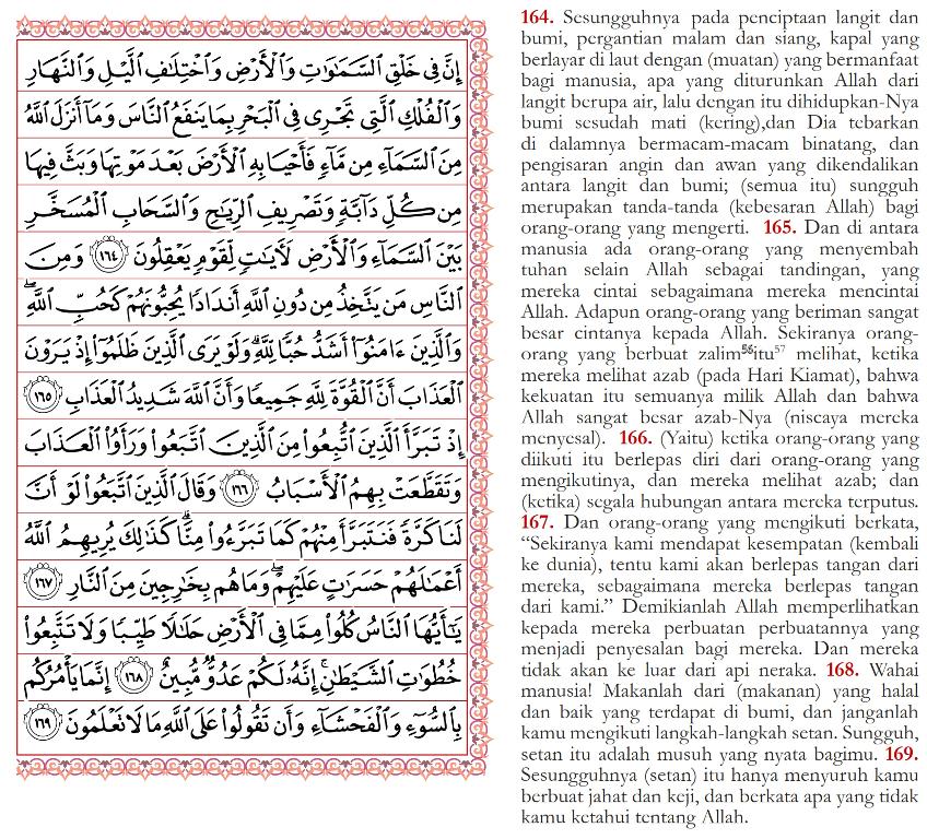 Detail Surat Al Baqarah 164 Nomer 15