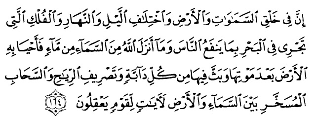 Detail Surat Al Baqarah 164 Nomer 5