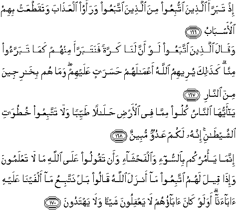 Detail Surat Al Baqarah 168 Nomer 18