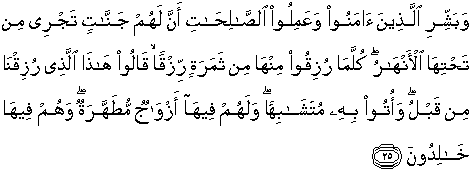 Detail Surat Al Baqarah 168 Nomer 53