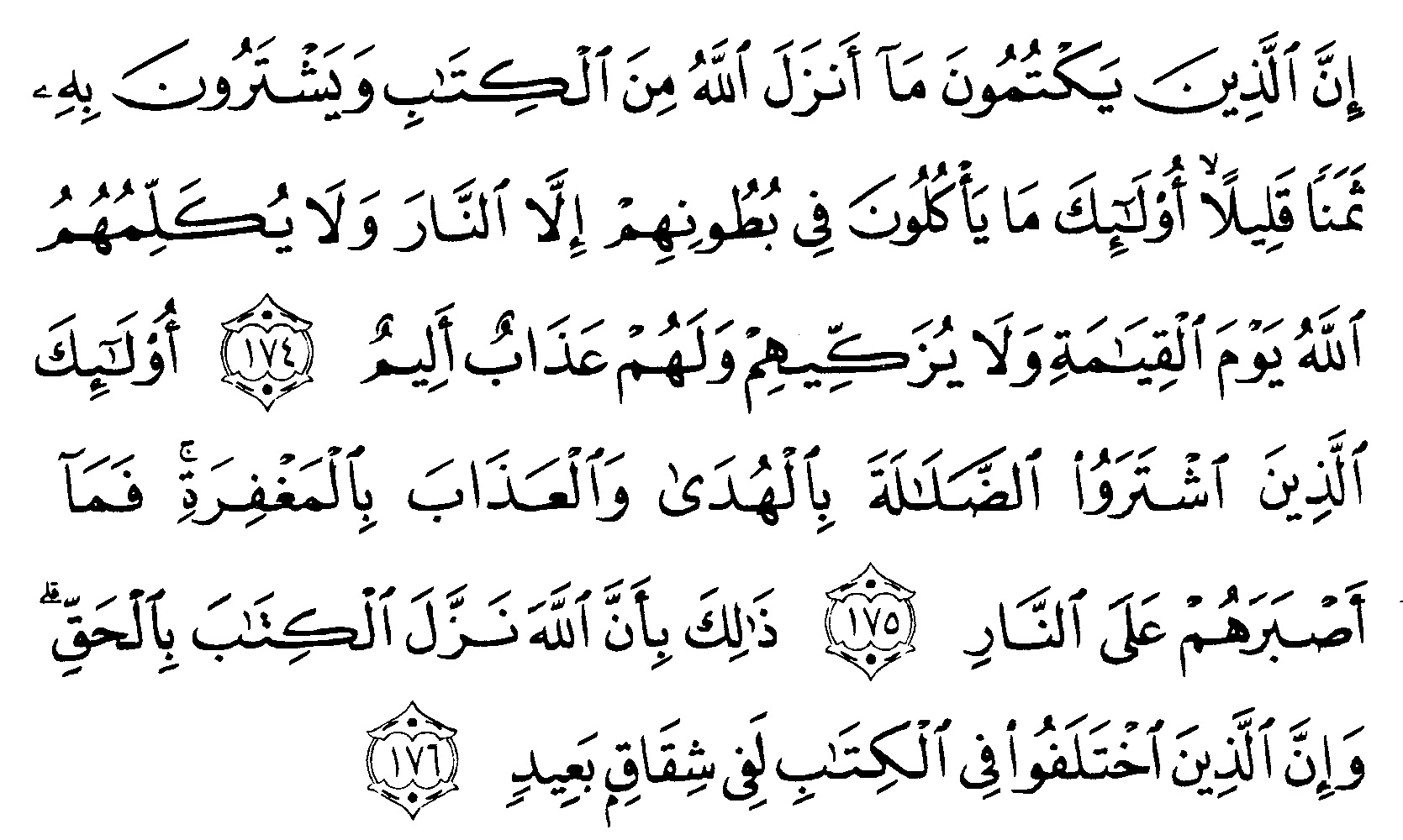 Detail Surat Al Baqarah 173 Nomer 26