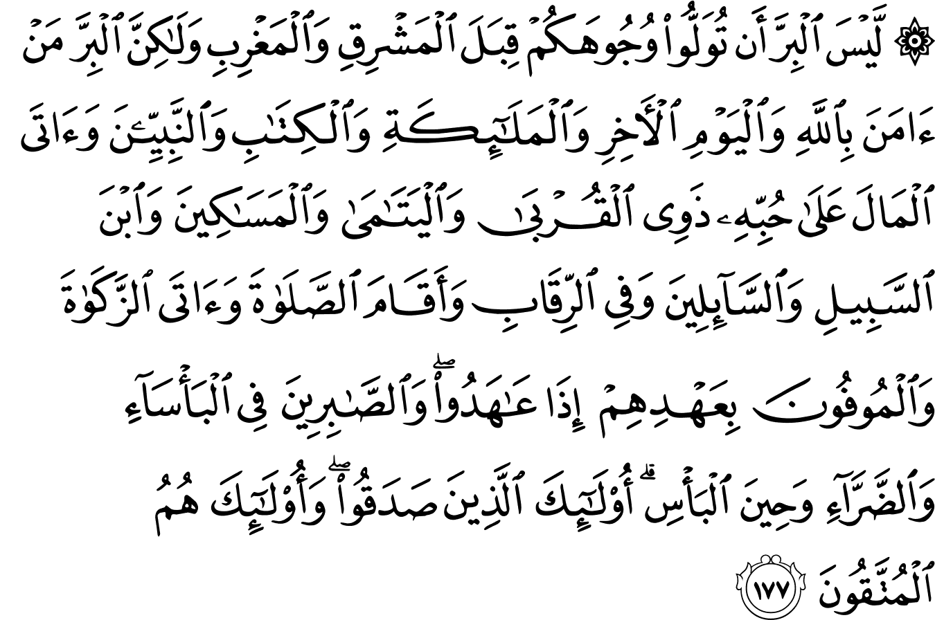 Detail Surat Al Baqarah 183 Nomer 23