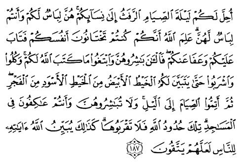 Detail Surat Al Baqarah 183 Nomer 43