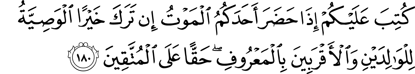 Detail Surat Al Baqarah 185 186 Nomer 38