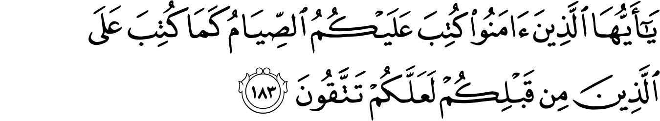 Detail Surat Al Baqarah 185 186 Nomer 40