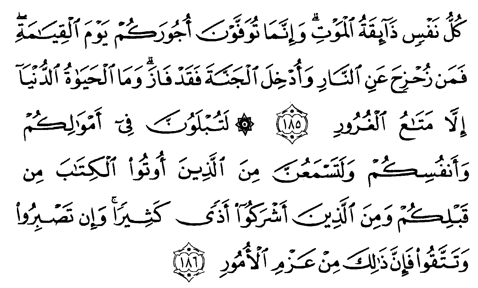 Detail Surat Al Baqarah 185 186 Nomer 7