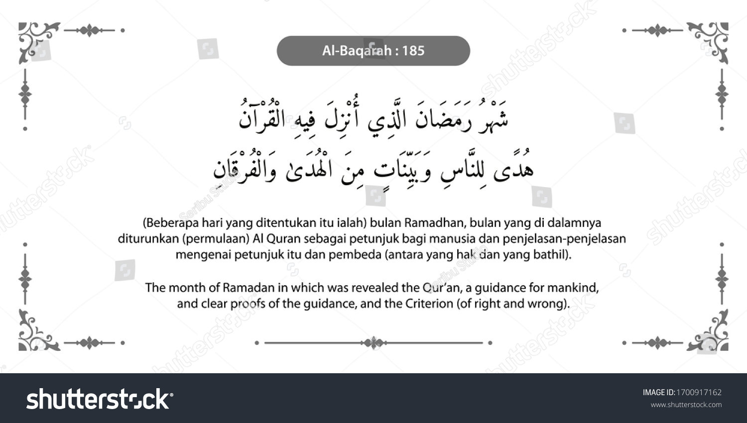 Detail Surat Al Baqarah 185 Nomer 17