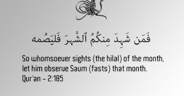 Detail Surat Al Baqarah 185 Nomer 21