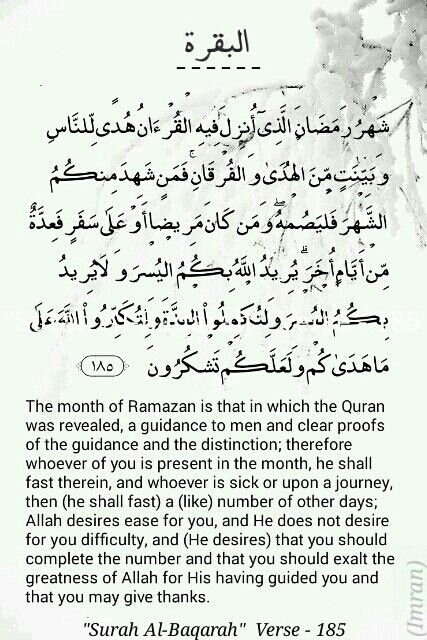 Detail Surat Al Baqarah 185 Nomer 7