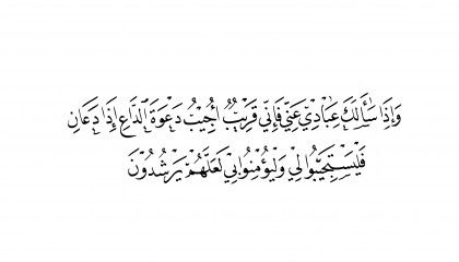 Detail Surat Al Baqarah 186 Nomer 25