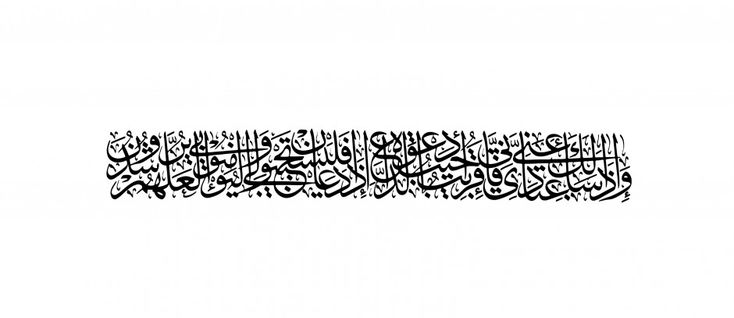 Detail Surat Al Baqarah 186 Nomer 30