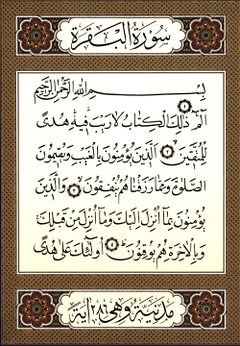 Detail Surat Al Baqarah 186 Nomer 45