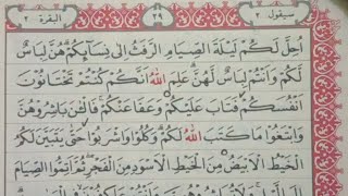 Detail Surat Al Baqarah 187 Nomer 22