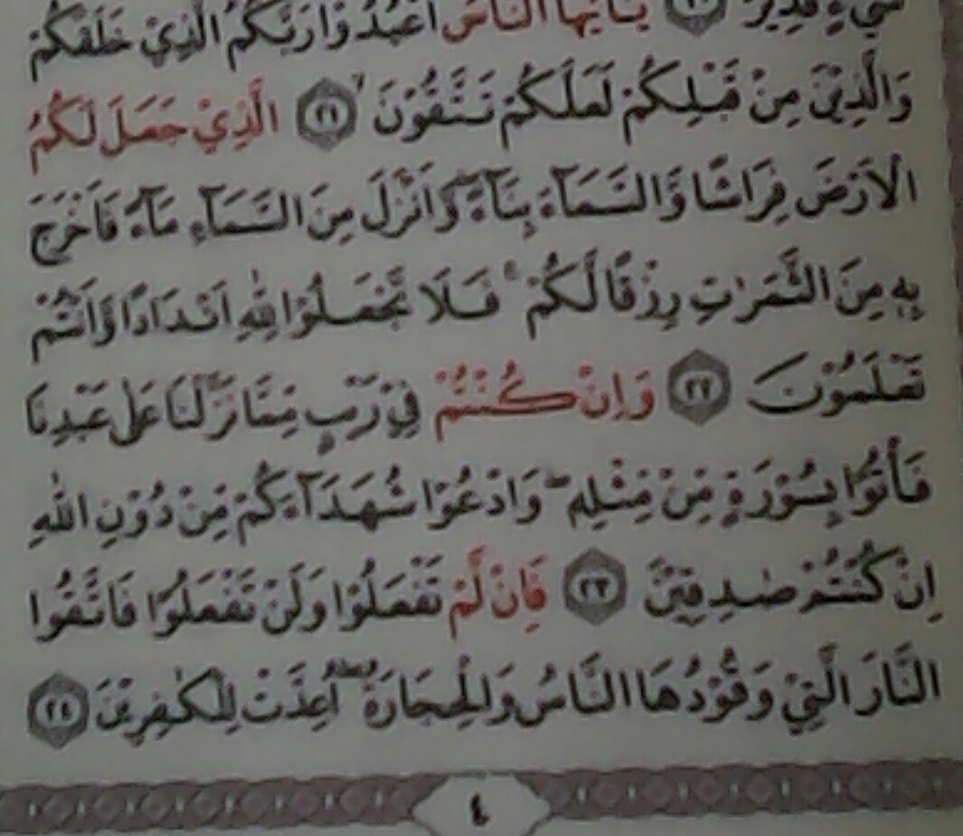 Detail Surat Al Baqarah 21 Nomer 15