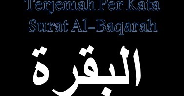 Detail Surat Al Baqarah 21 Nomer 35