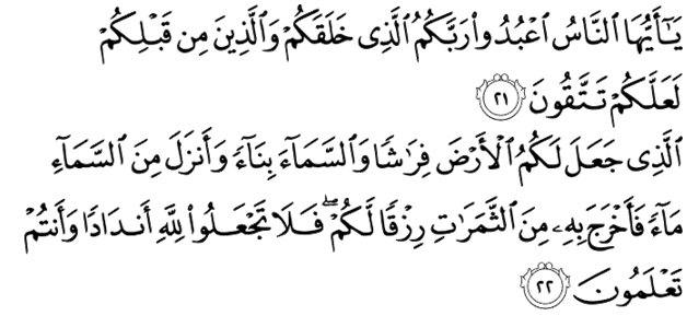 Detail Surat Al Baqarah 21 Nomer 6