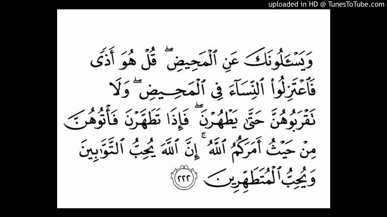 Detail Surat Al Baqarah 222 Nomer 3