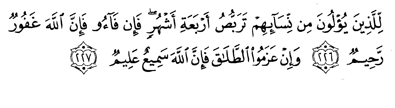 Detail Surat Al Baqarah 225 Nomer 19