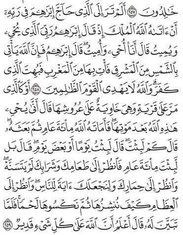 Detail Surat Al Baqarah 225 Nomer 34