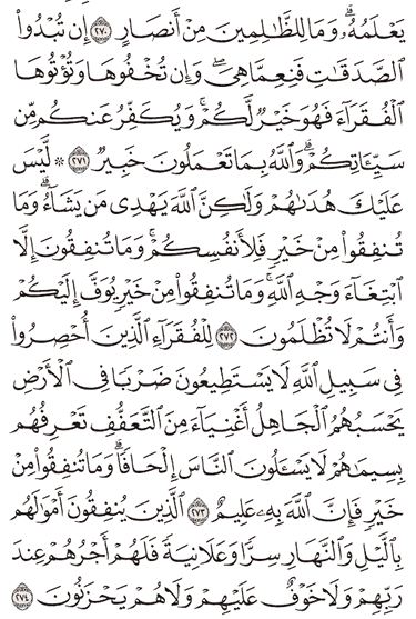 Detail Surat Al Baqarah 275 Nomer 18