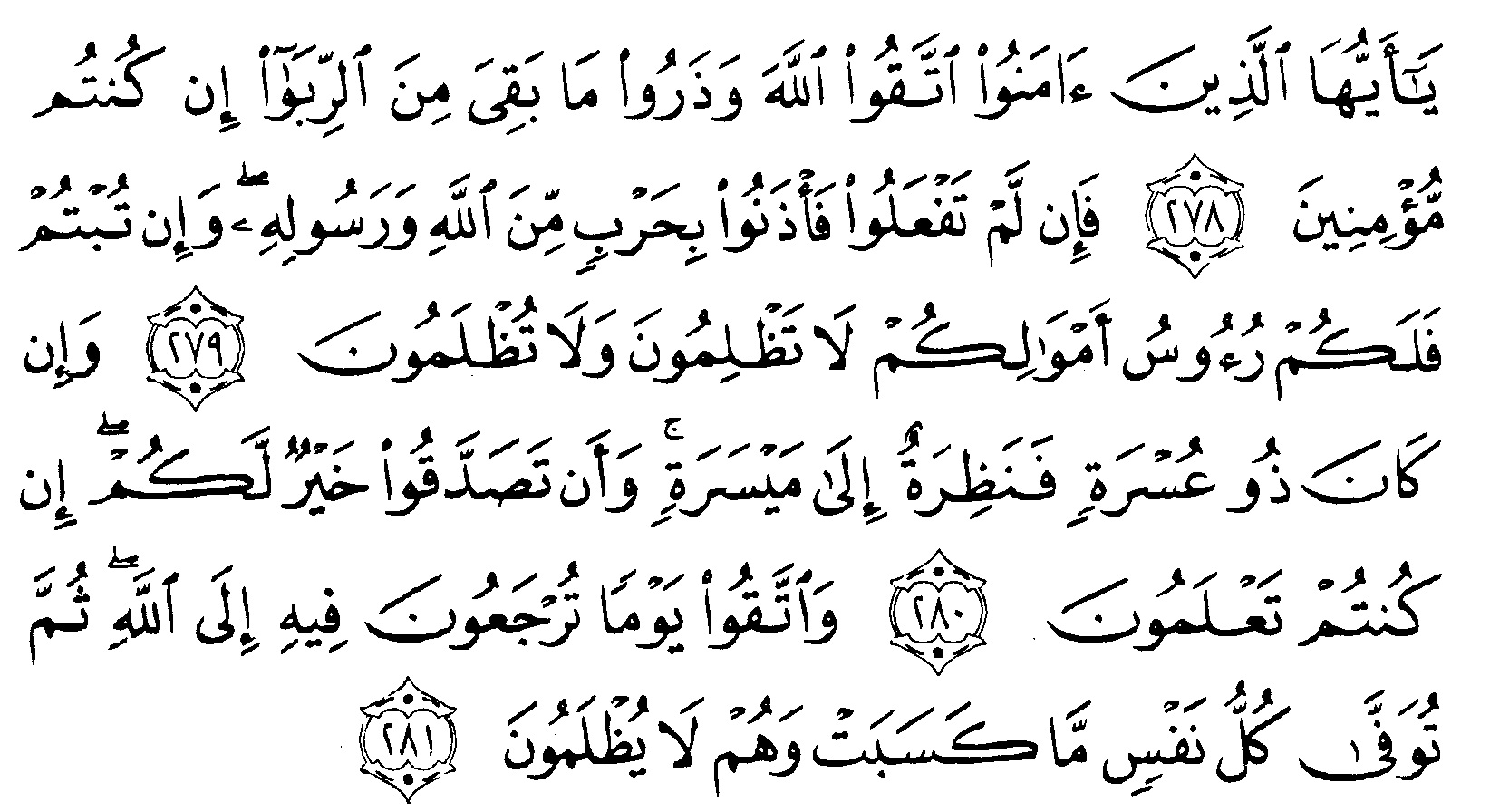 Detail Surat Al Baqarah 275 Nomer 49