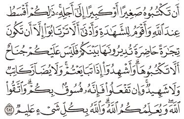 Detail Surat Al Baqarah 283 Nomer 20