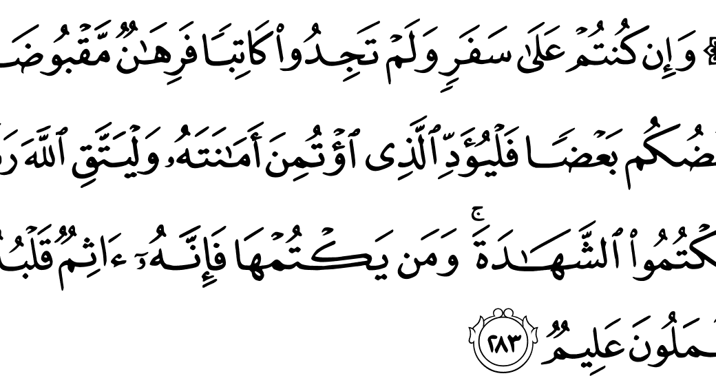 Detail Surat Al Baqarah 283 Nomer 9