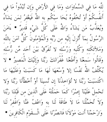 Detail Surat Al Baqarah 284 286 Nomer 46