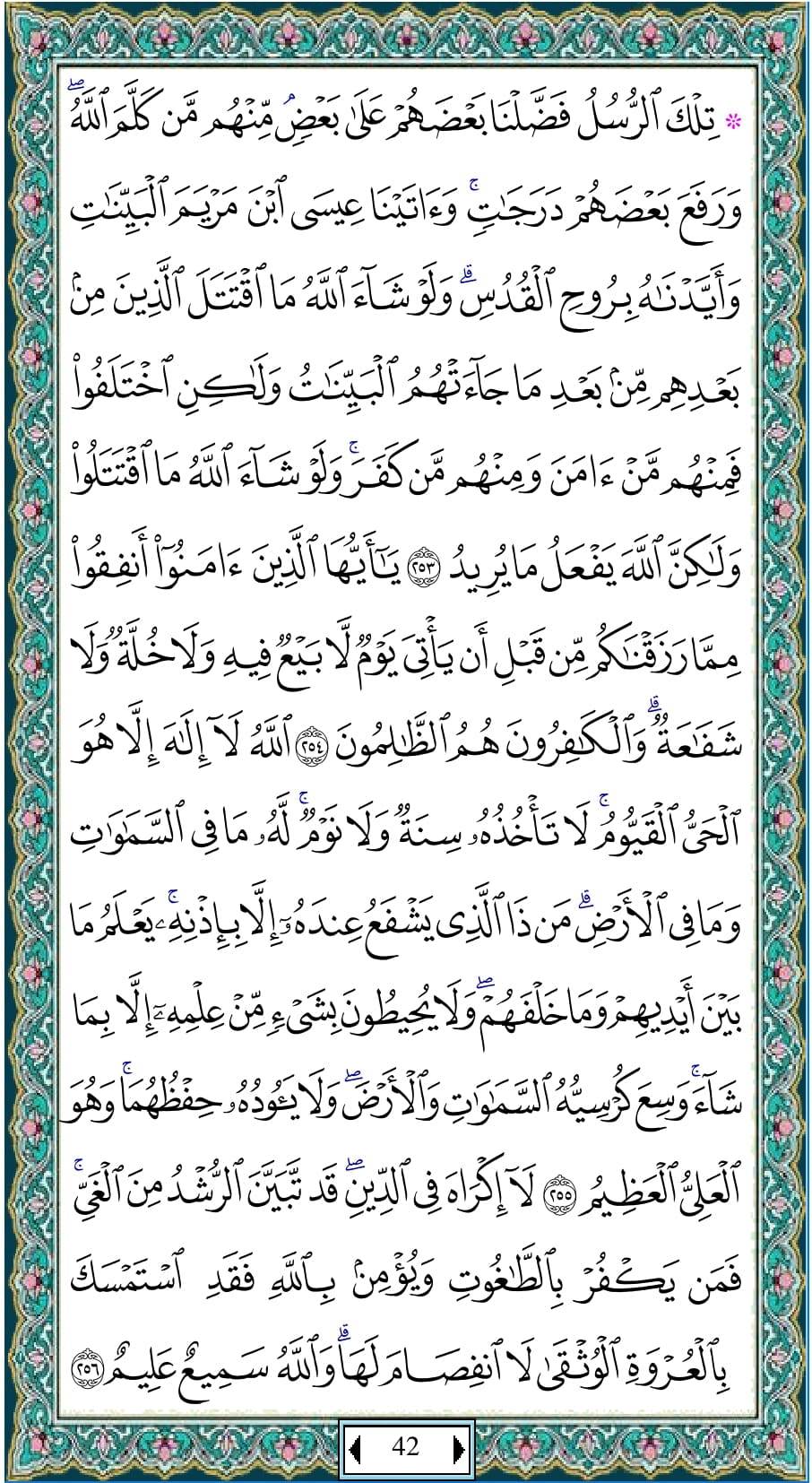 Detail Surat Al Baqarah 3 Ayat Terakhir Nomer 10